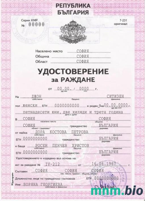 Bulgaria narodziny certyfikat PSD download szablon, fully editable